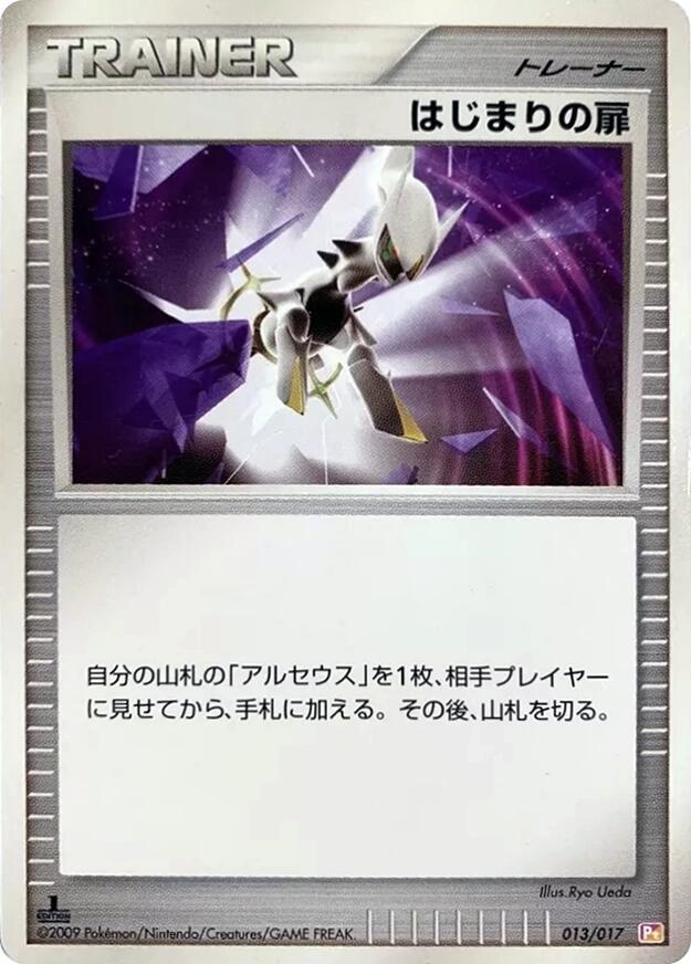 Beginning Door 013/017 card from Arceus LV.X Deck: Lightning & Psychic