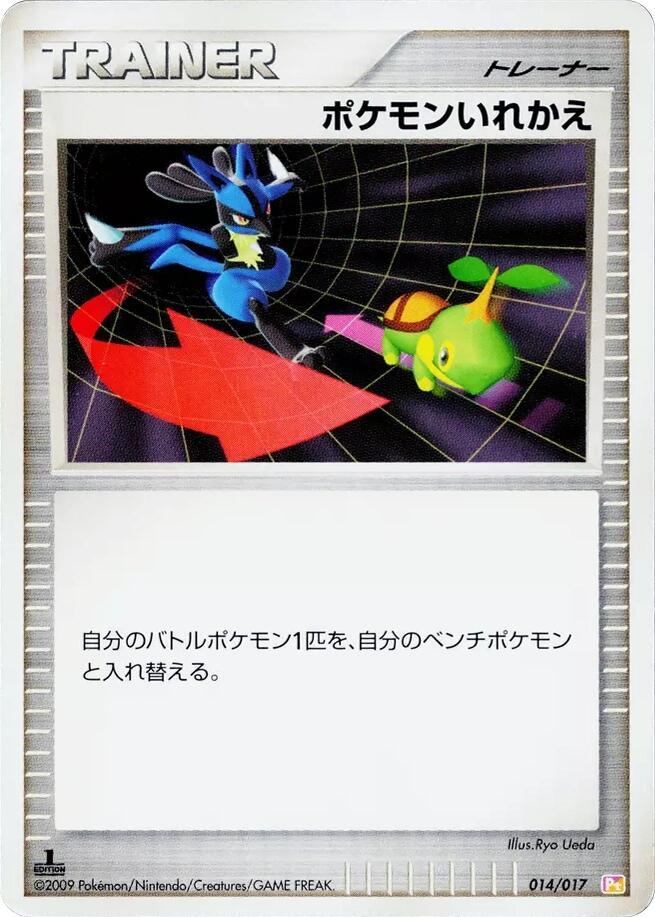 Switch 014/017 card from Arceus LV.X Deck: Lightning & Psychic