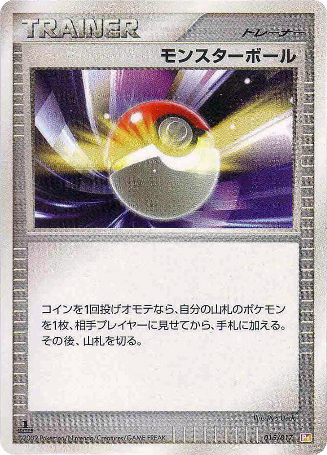 Poke Ball 015/017 card from Arceus LV.X Deck: Lightning & Psychic