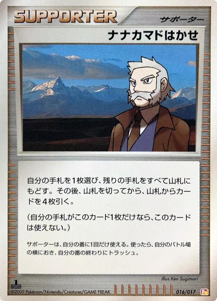 Professor Roawn 016/017 card from Arceus LV.X Deck: Lightning & Psychic