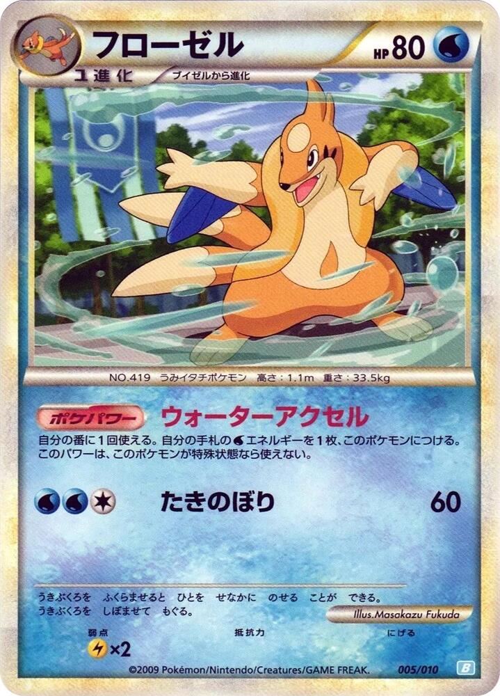 Floatzel 005/010 card from Battle Starter Deck (Blastoise)