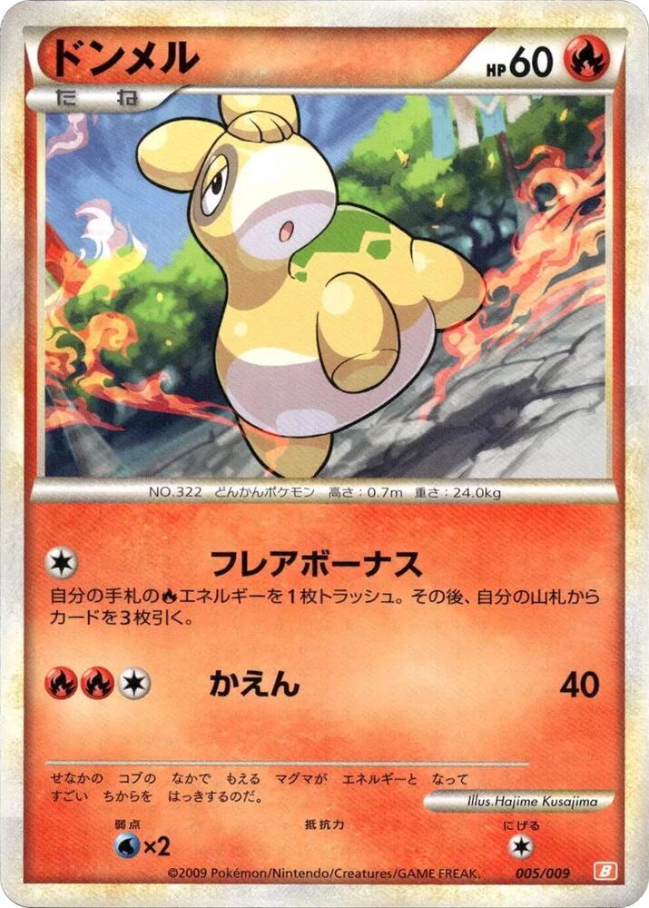 Numel 005/009 card from Battle Starter Deck (Magmortar)