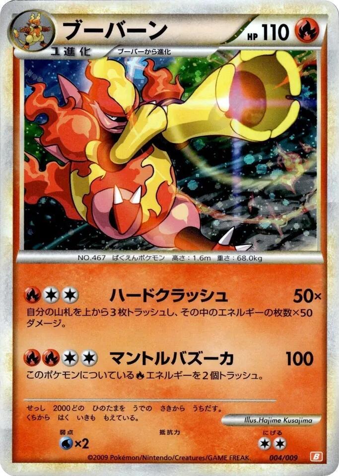 Magmortar 004/009 card from Battle Starter Deck (Magmortar)