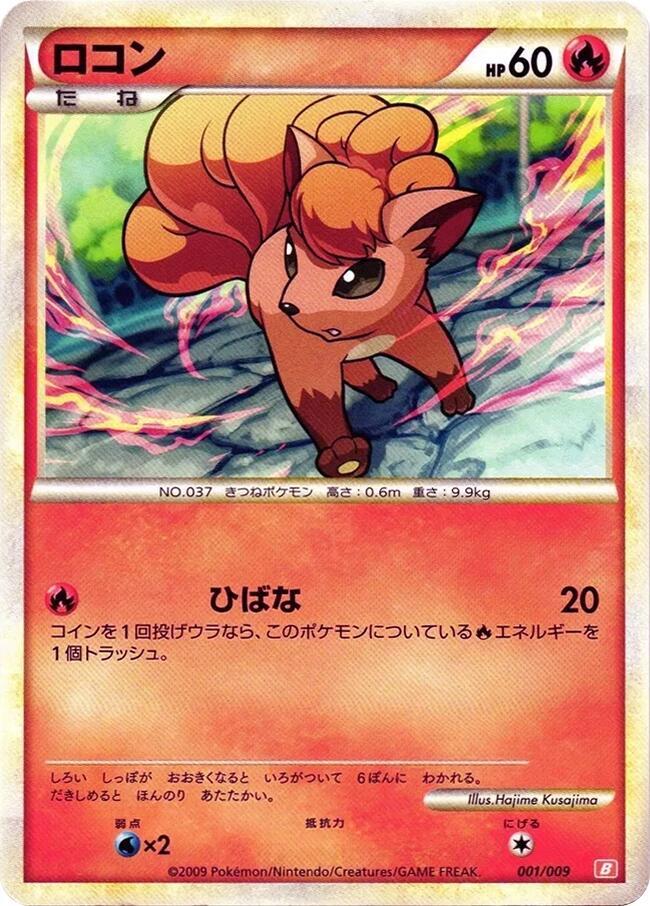 Vulpix 001/009 card from Battle Starter Deck (Magmortar)