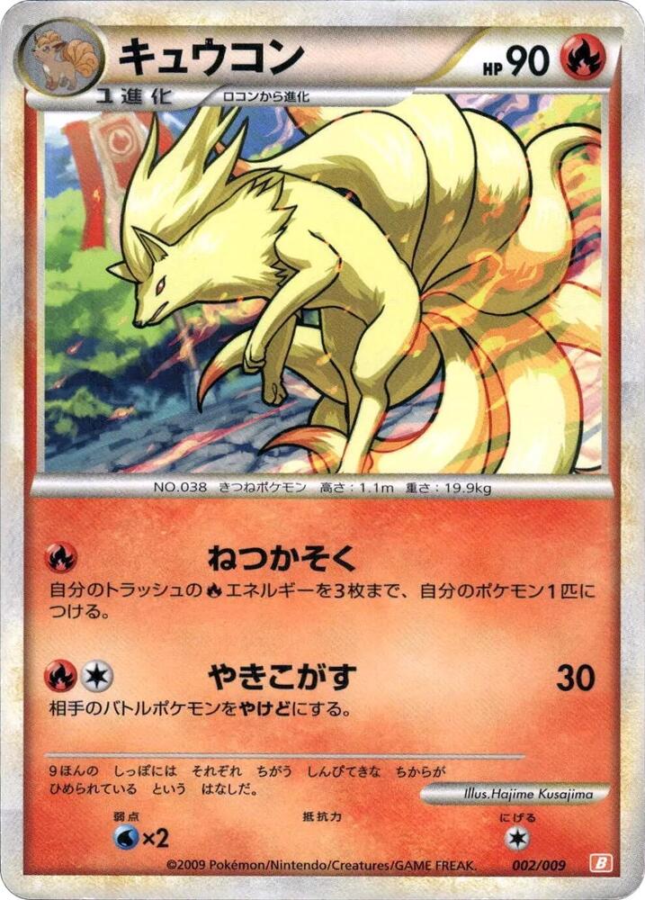 Ninetales 002/009 card from Battle Starter Deck (Magmortar)