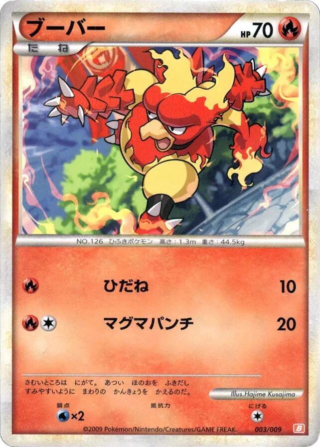 Magmar 003/009 card from Battle Starter Deck (Magmortar)