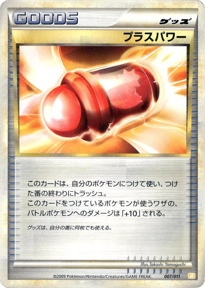 PlusPower 007/011 card from Battle Starter Deck (Raichu)