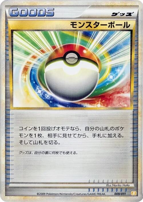 Poke Ball 009/011 card from Battle Starter Deck (Raichu)