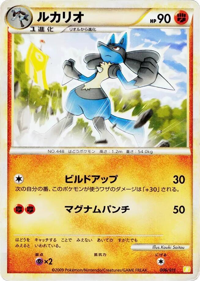 Lucario 006/011 card from Battle Starter Deck (Raichu)