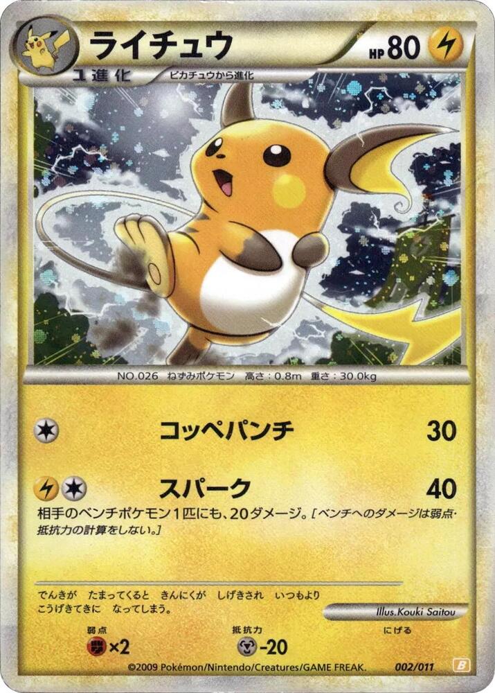 Raichu 002/011 card from Battle Starter Deck (Raichu)