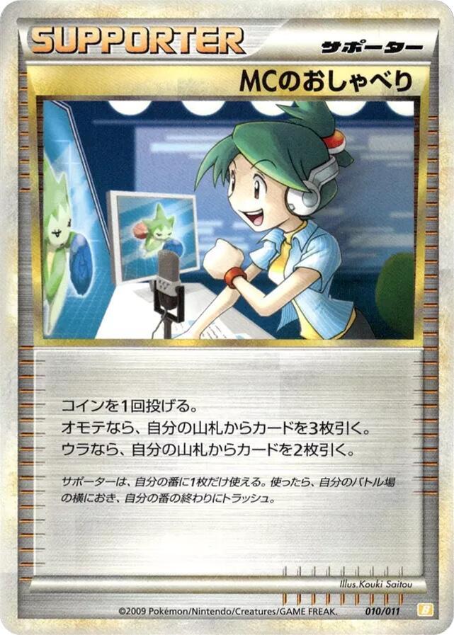 Emcee's Chatter 010/011 card from Battle Starter Deck (Raichu)