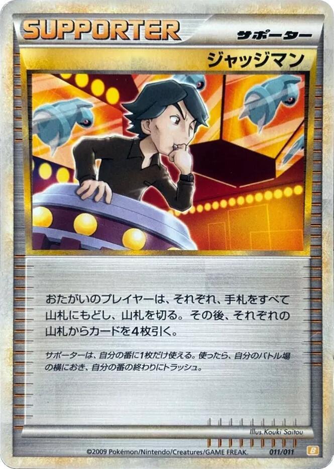 Judge 011/011 card from Battle Starter Deck (Raichu)