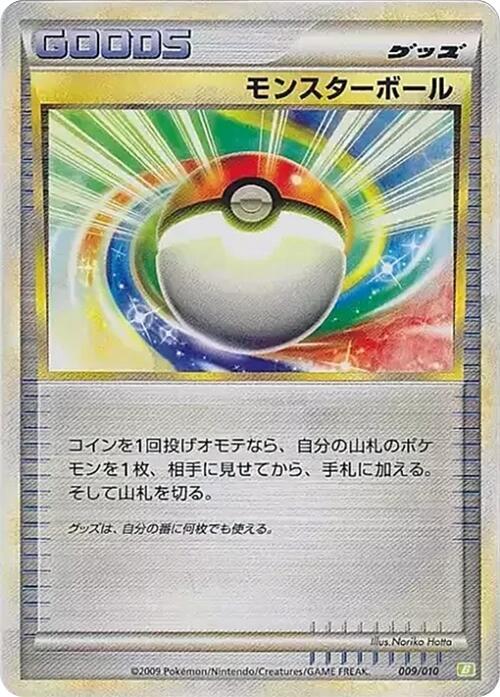 Poke Ball 009/010 card from Battle Starter Deck (Torterra)