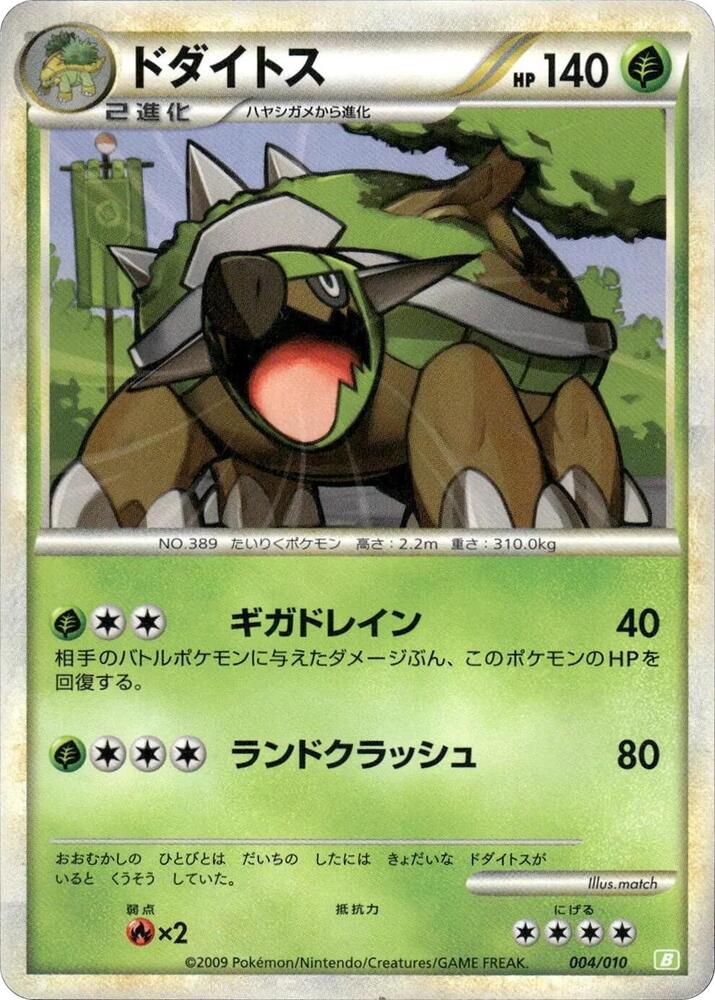 Torterra 004/010 card from Battle Starter Deck (Torterra)