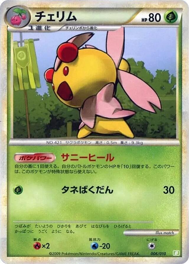 Cherrim 006/010 card from Battle Starter Deck (Torterra)