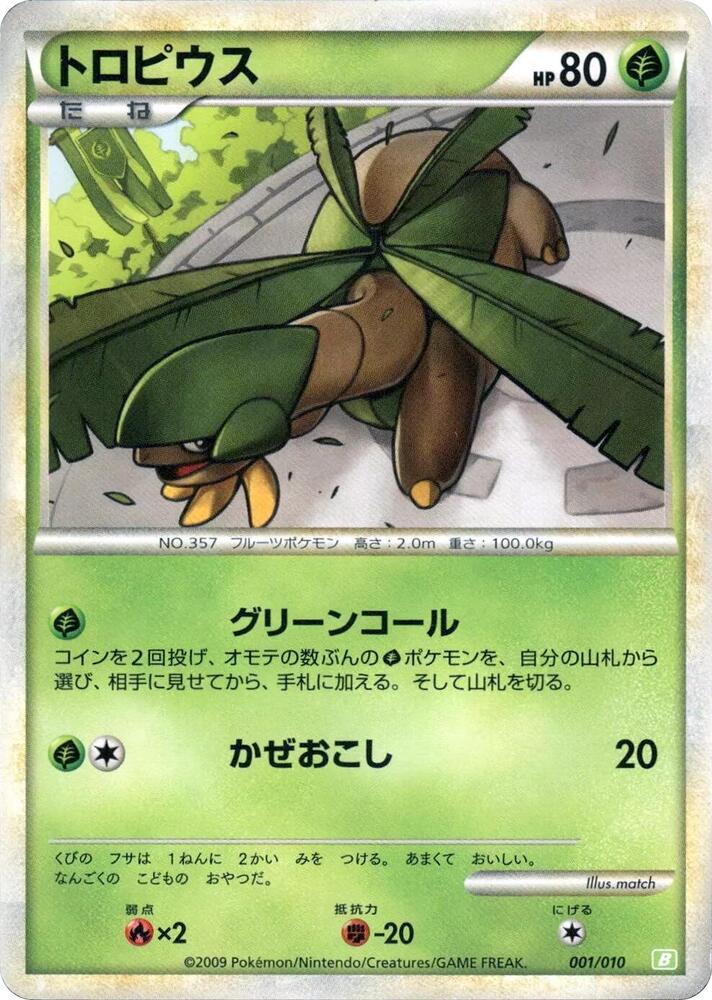 Tropius 001/010 card from Battle Starter Deck (Torterra)