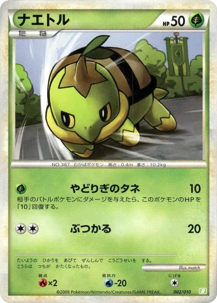 Turtwig 002/010 card from Battle Starter Deck (Torterra)