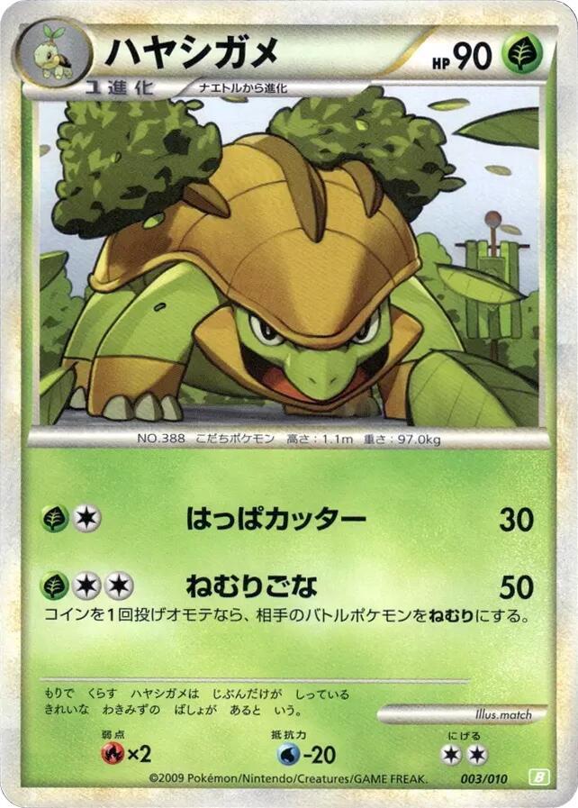 Grotle 003/010 card from Battle Starter Deck (Torterra)