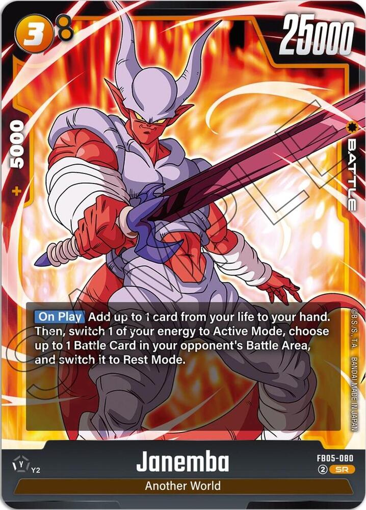 Janemba FB05-080 card from New Adventure