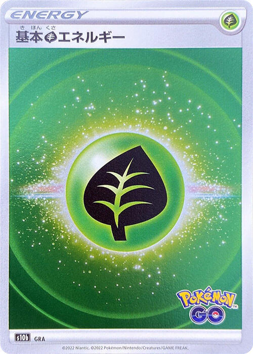 Grass Energy (Mirror Holo) card from S10b: Pokemon GO
