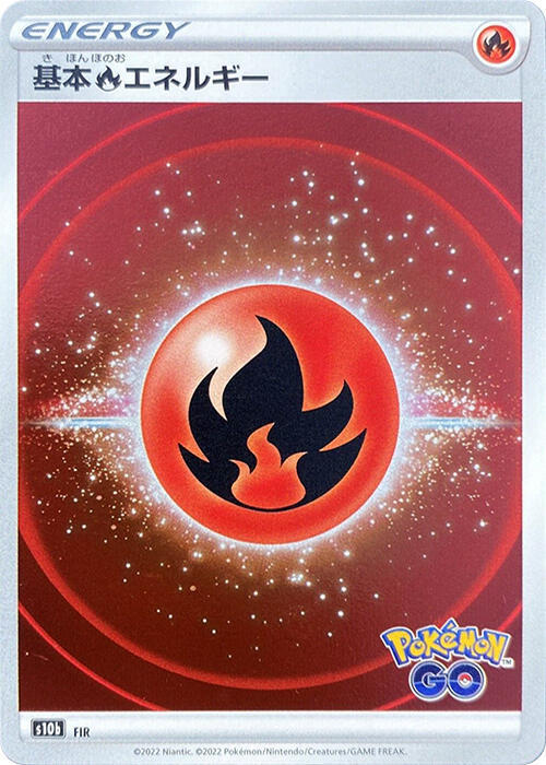 Fire Energy (Mirror Holo) card from S10b: Pokemon GO