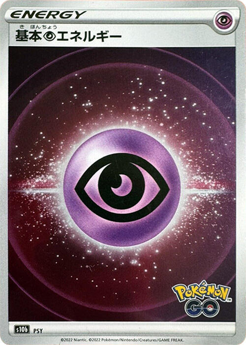 Psychic Energy (Mirror Holo) card from S10b: Pokemon GO