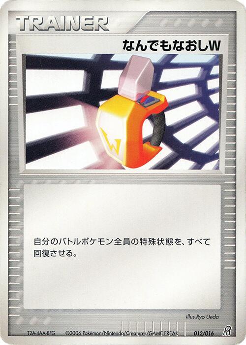 Double Full Heal 012/016 card from Earth's Groudon ex Constructed Starter Deck