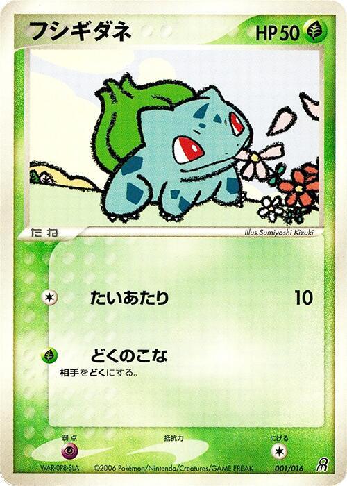 Bulbasaur 001/016 card from Earth's Groudon ex Constructed Starter Deck