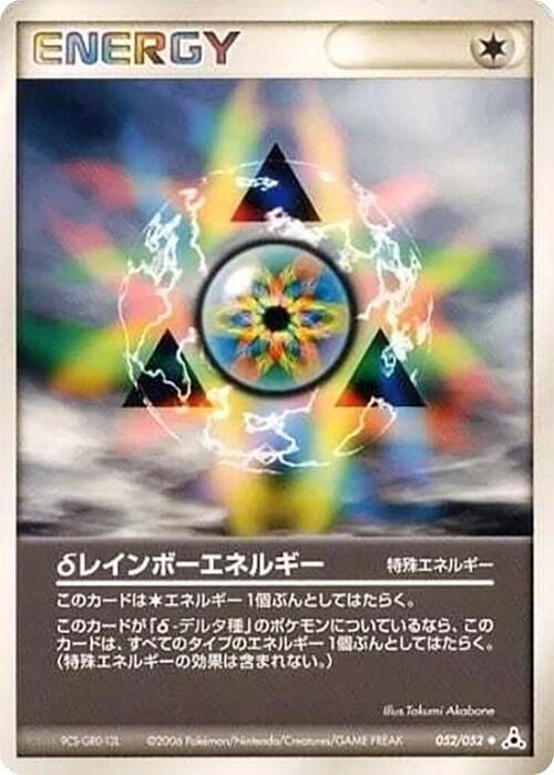 Delta Rainbow Energy 052/052 card from Holon Phantom