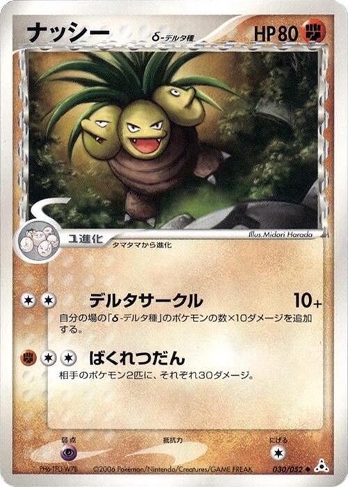 Exeggutor (Delta Species) 030/052 card from Holon Phantom