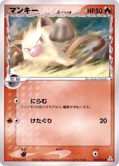 Mankey (Delta Species) 004/052 card from Holon Phantom