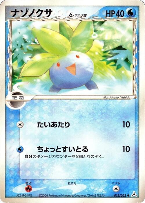 Oddish (Delta Species) 012/052 card from Holon Phantom