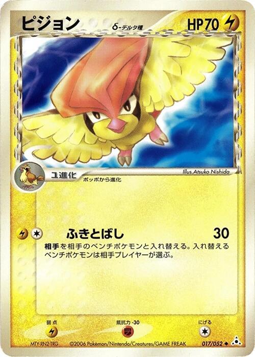 Pidgeotto (Delta Species) 017/052 card from Holon Phantom