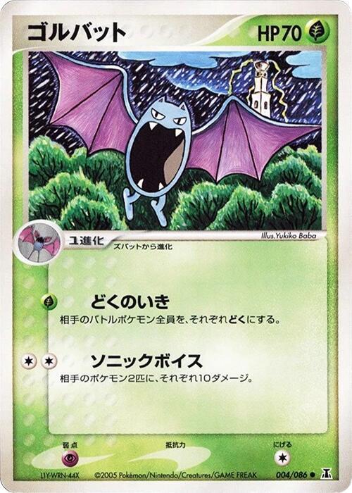 Golbat 004/086 card from Holon Research Tower