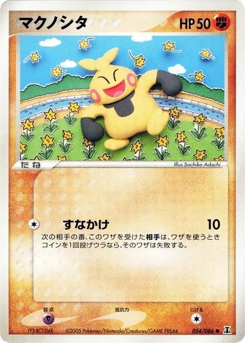 Makuhita 054/086 card from Holon Research Tower