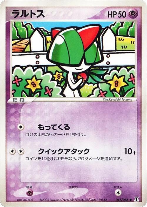 Ralts 047/086 card from Holon Research Tower
