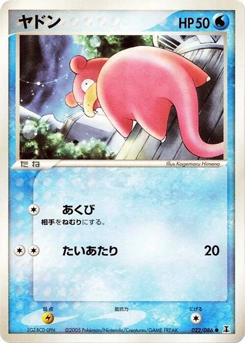 Slowpoke 022/086 card from Holon Research Tower