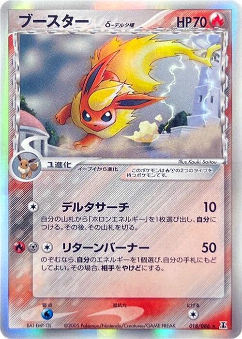 Flareon (Delta Species) 018/086 card from Holon Research Tower
