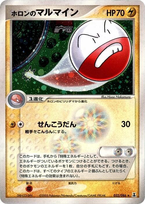 Holon's Electrode 032/086 card from Holon Research Tower