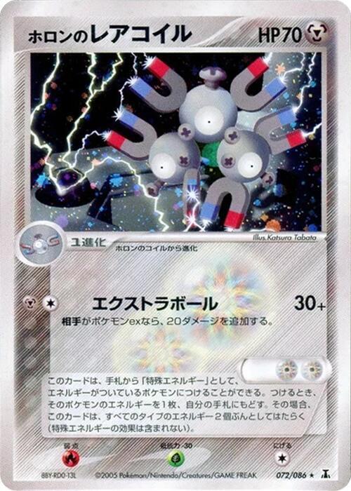 Holon's Magneton 072/086 card from Holon Research Tower