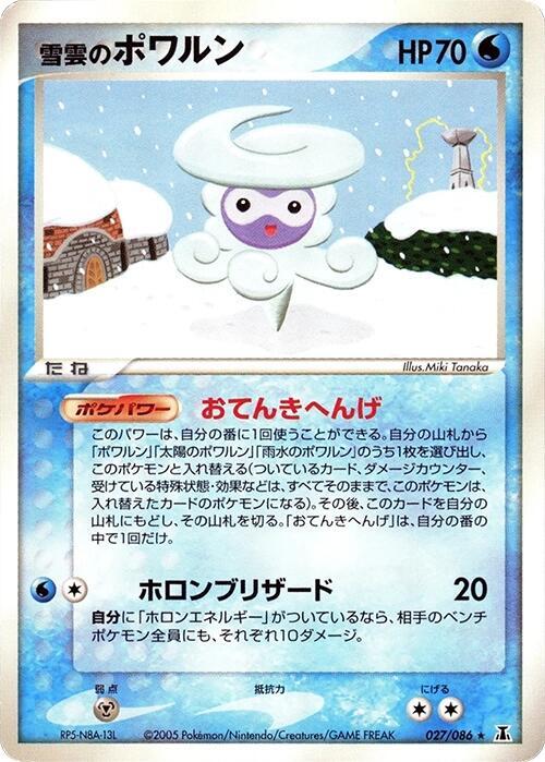 Snow-cloud Castform 027/086 card from Holon Research Tower