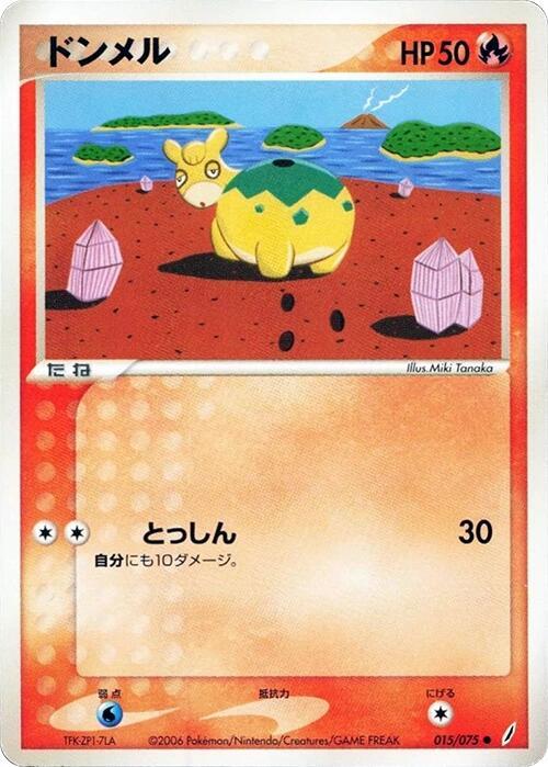 Numel 015/075 card from Miracle Crystal