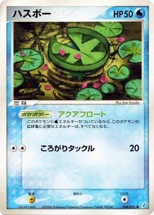 Lotad 024/075 card from Miracle Crystal