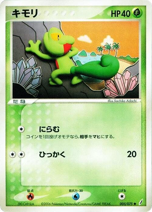 Treecko 005/075 card from Miracle Crystal