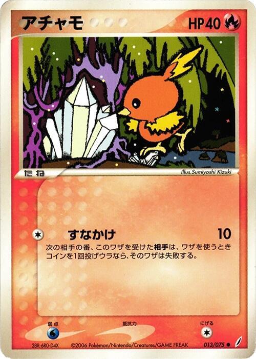 Torchic 013/075 card from Miracle Crystal