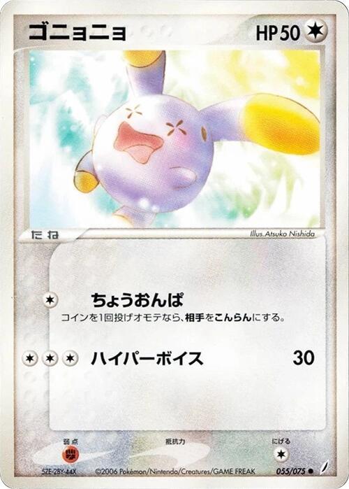 Whismur 055/075 card from Miracle Crystal