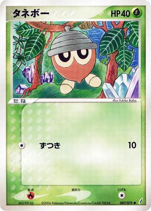 Seedot 007/075 card from Miracle Crystal