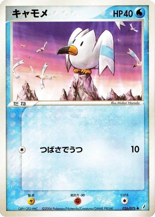 Wingull 026/075 card from Miracle Crystal