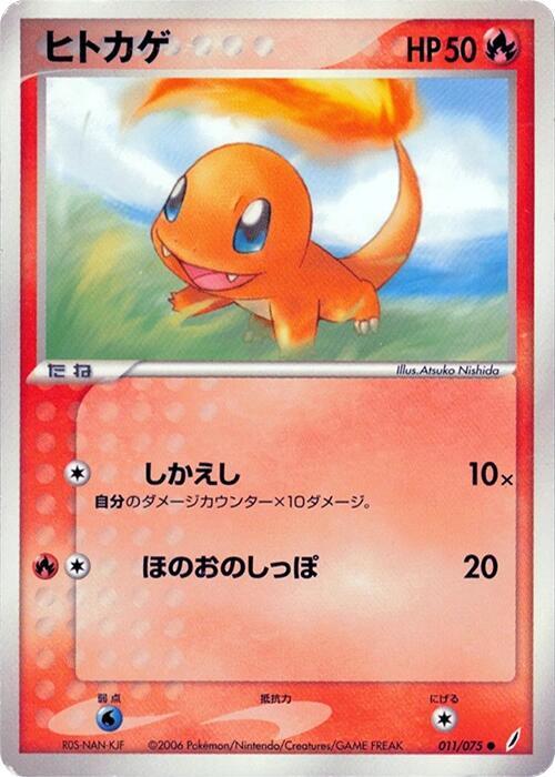 Charmander 011/075 card from Miracle Crystal