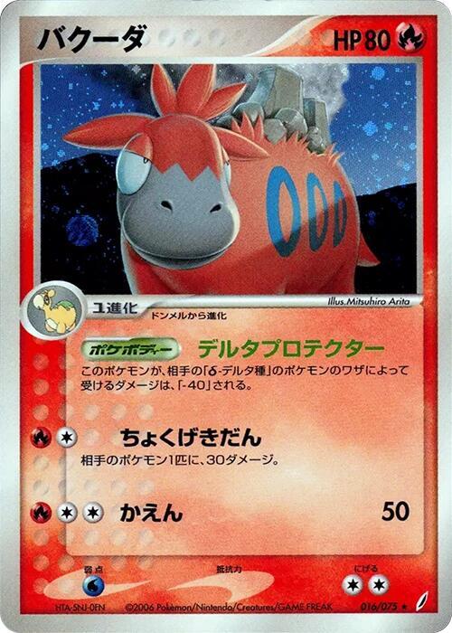 Camerupt 016/075 card from Miracle Crystal